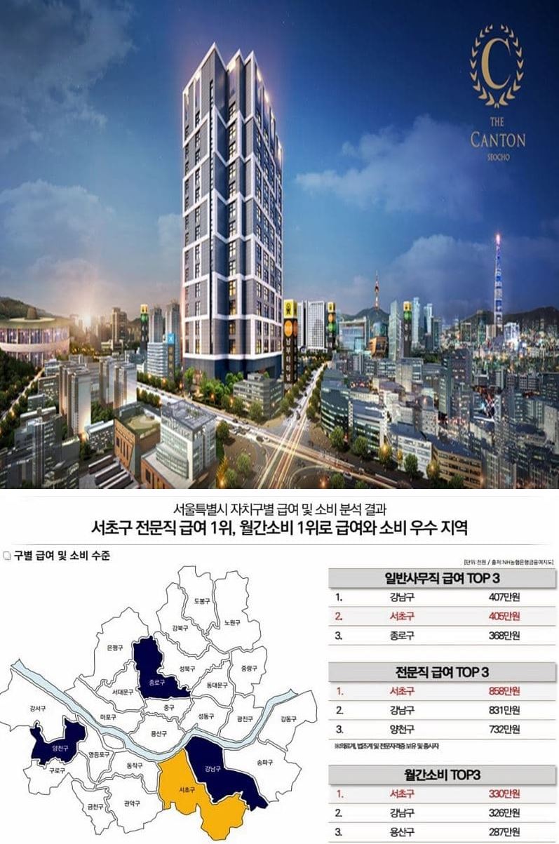 더 칸톤 서초 (4)-vert.jpg